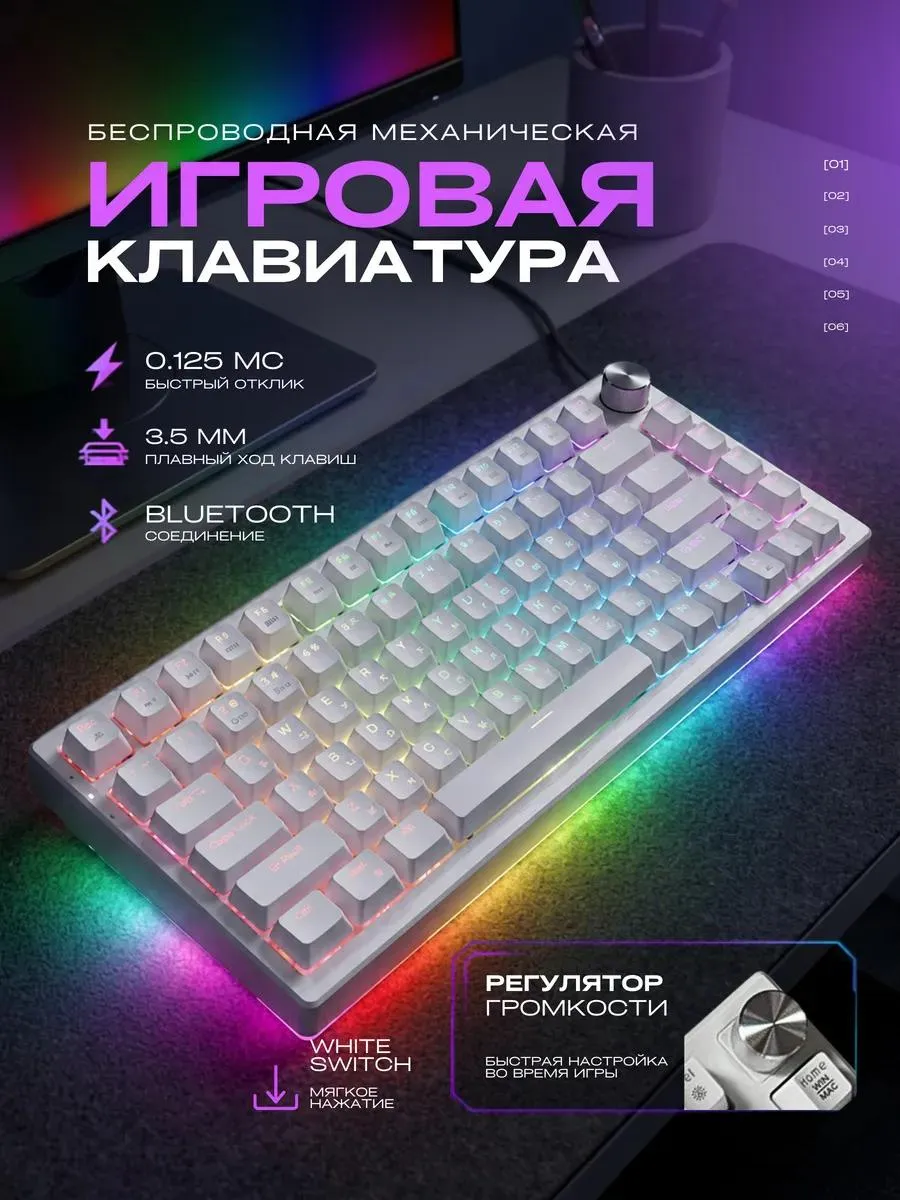 Клавиатура механическая беспроводная игровая