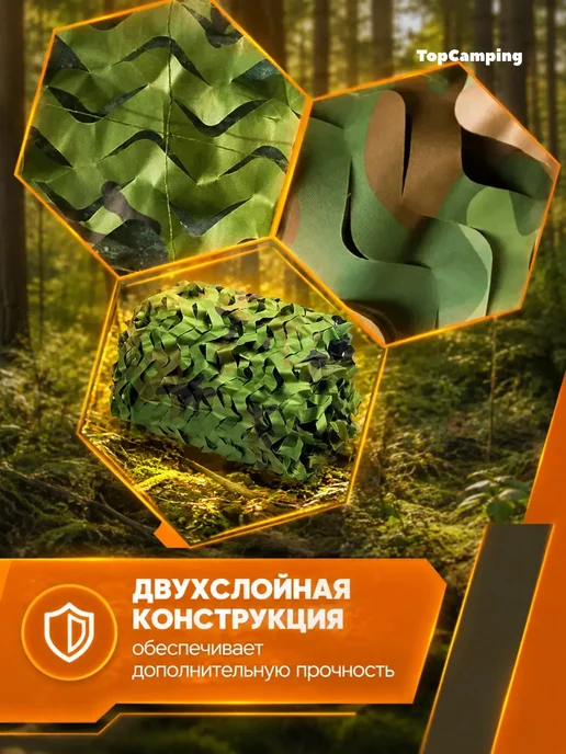 TopCamping Маскировочная сеть 3х2 м - камуфляжная сетка, 3x2 м, 2 м, фото 3