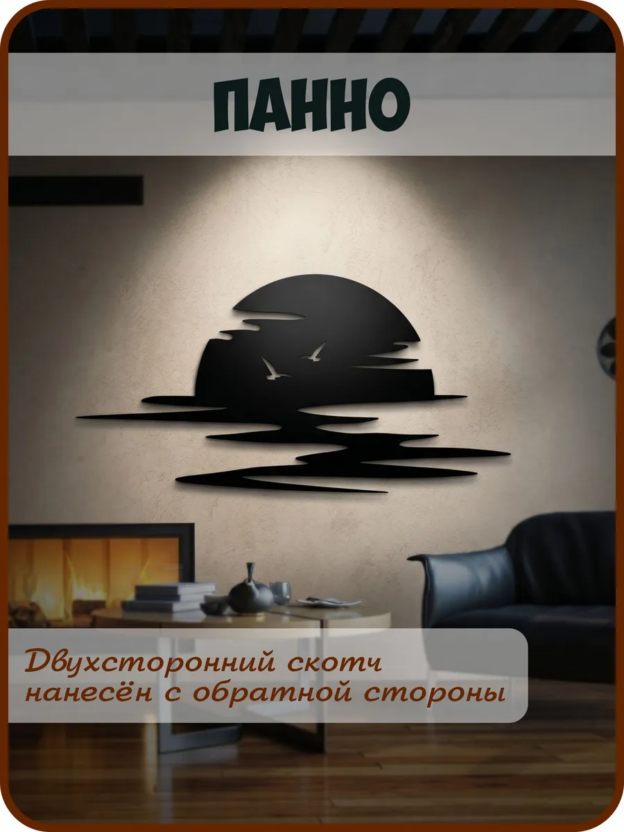 Панно на стену для интерьера