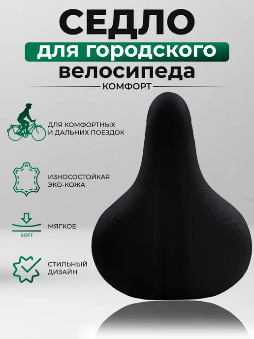 STG Седло 259x199 мм для велосипеда с амортизаторами, 259x199 мм