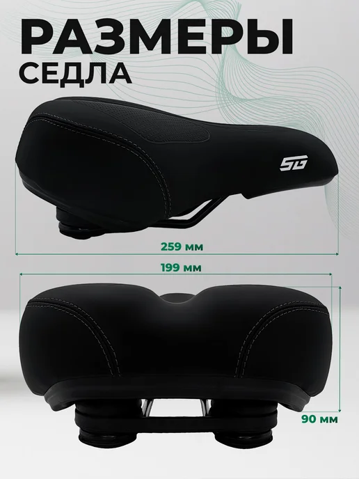 STG Седло 259x199 мм для велосипеда с амортизаторами, 259x199 мм, фото 2