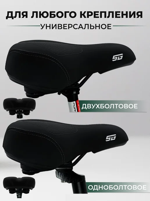 STG Седло 259x199 мм для велосипеда с амортизаторами, 259x199 мм, фото 3