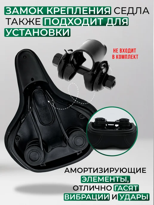 STG Седло 259x199 мм для велосипеда с амортизаторами, 259x199 мм, фото 4