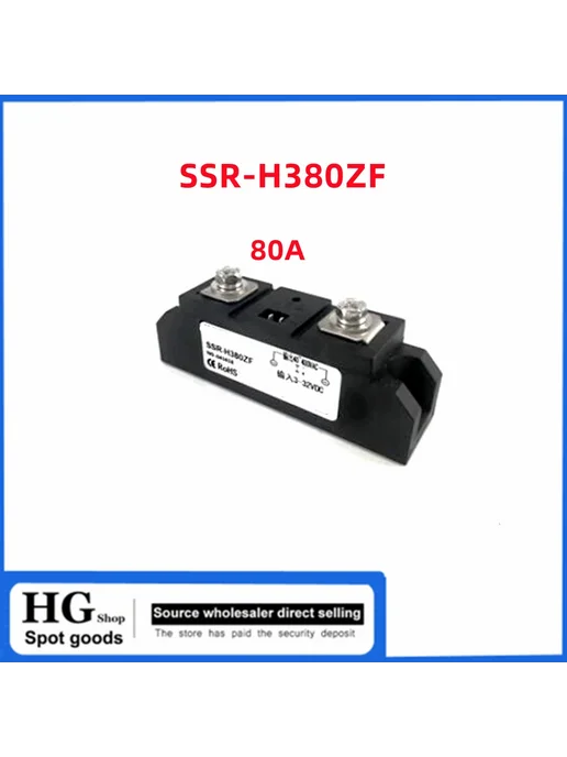 Твердотельное реле SSR-H380ZF 80A, SSR-H380ZF 80A
