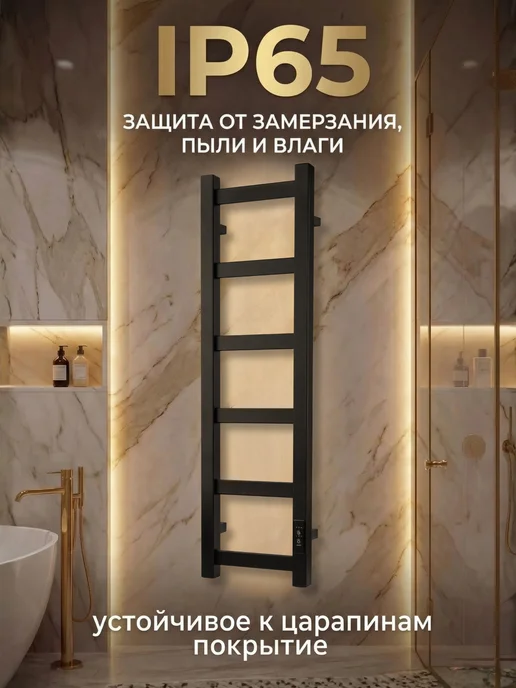 Elegra Полотенцесушитель электрический с терморегулятором черный, черный, фото 3