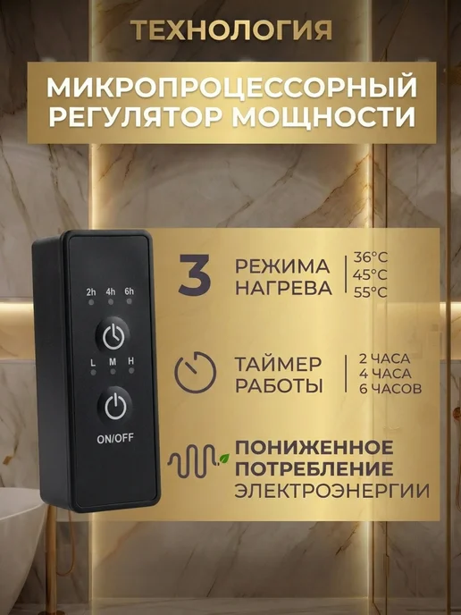 Elegra Полотенцесушитель электрический с терморегулятором черный, черный, фото 4