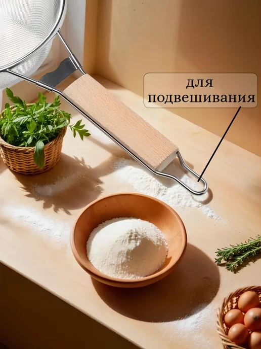 Сито-дуршлаг металическое с ручкой, вариант, фото 5