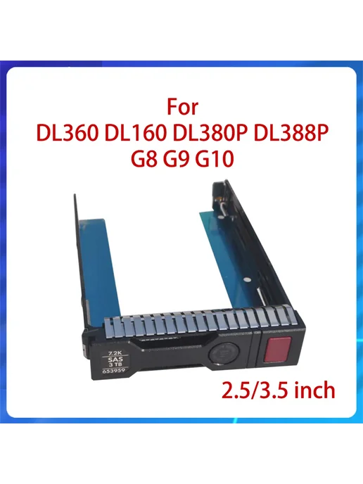 KIYUHOIY Кронштейн для жесткого диска для HP DL320 DL160 DL3, вариант, фото 2