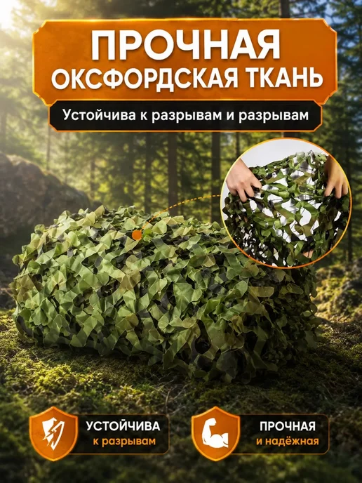 TopCamping Маскировочная сеть 3х4м - камуфляжная сетка, 4 м, фото 3