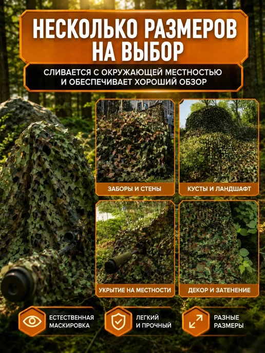 TopCamping Маскировочная сеть 3х4м - камуфляжная сетка, 4 м, фото 5