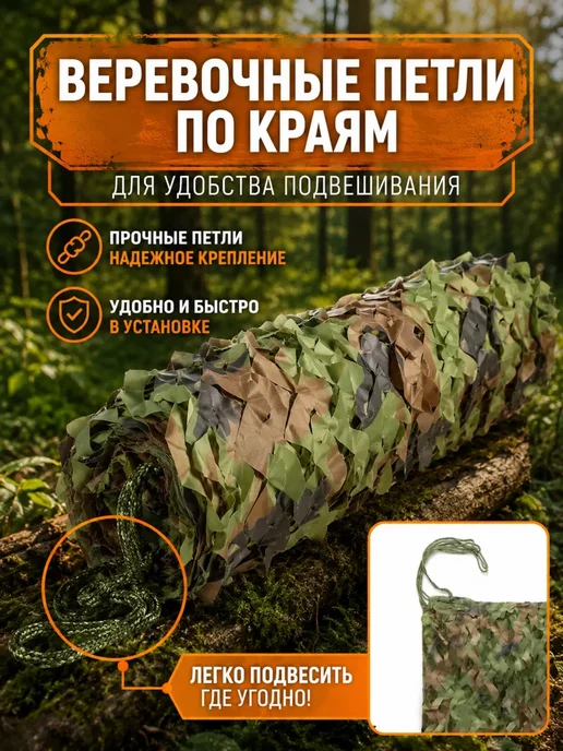 TopCamping Маскировочная сеть 3х4м - камуфляжная сетка, 4 м, фото 6