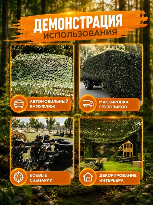 TopCamping Маскировочная сеть 3х4м - камуфляжная сетка, 4 м, фото 8