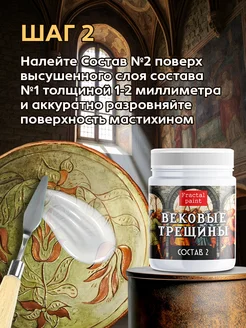 Набор кракелюра "Век. трещины" +з. Белая (2х50мл,1х30 мл) Fractal Paint. Вид 4.