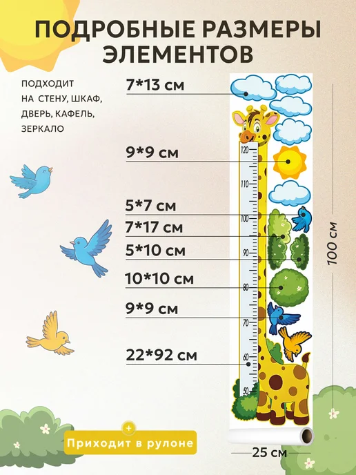 ростомер детский на стену наклейка, желтый, фото 5