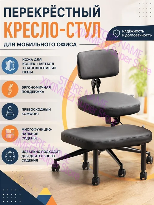 Стул со скрещенными ножками на колесиках, черный