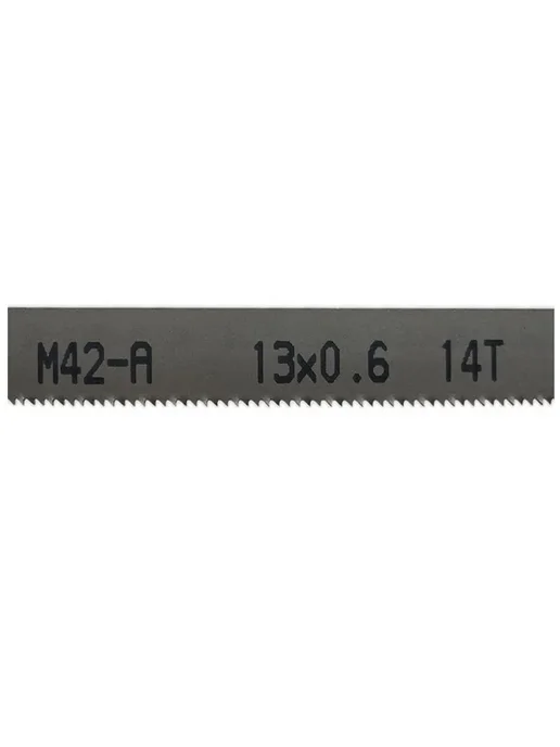 Нет бренда Полотно для ленточной пилы M42-A 13x0.6 14T, 13x0.6