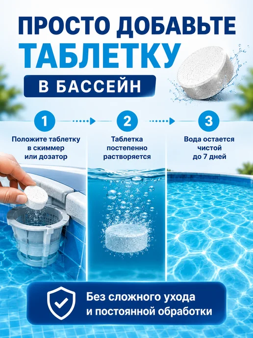 Кристалпул Химия для бассейна 5 в 1 хлор в таблетках 1 кг, 1 кг, фото 4