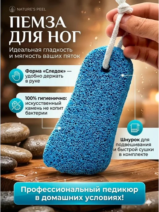 23КОННИ Пемза для ног искусственная, вариант