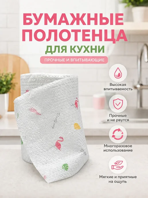 RUTH Бумажные полотенца кухонные впитывающие рулон, белый