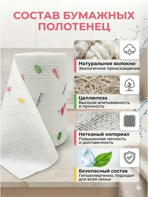 RUTH Бумажные полотенца кухонные впитывающие рулон, белый, фото 2