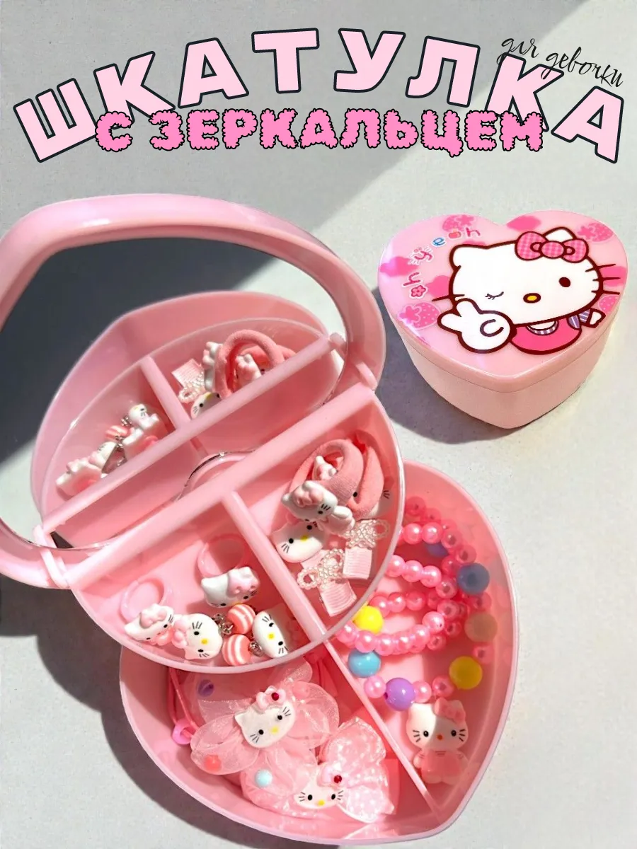 Набор аксессуаров для девочки Hello Kitty