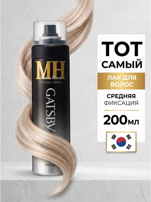 BestKorea shop Лак для волос средней нормальной фиксации 200 мл Корея, 200 мл