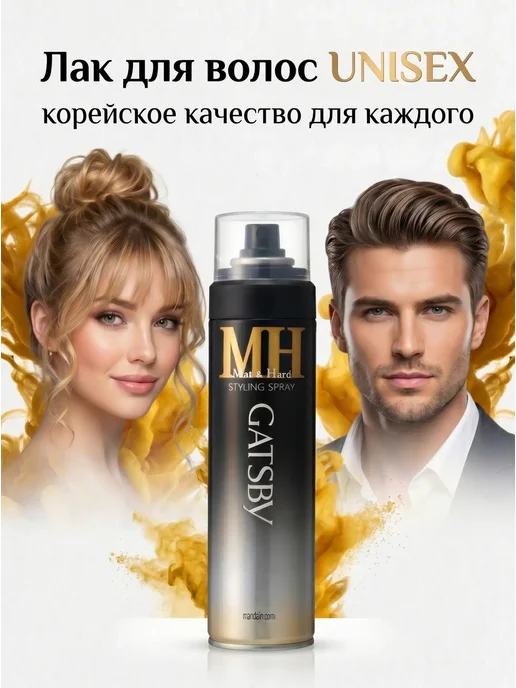 BestKorea shop Лак для волос средней нормальной фиксации 200 мл Корея, 200 мл, фото 5