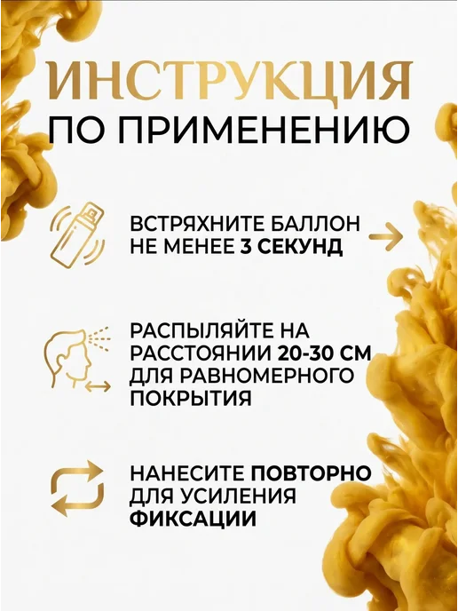 BestKorea shop Лак для волос средней нормальной фиксации 200 мл Корея, 200 мл, фото 6