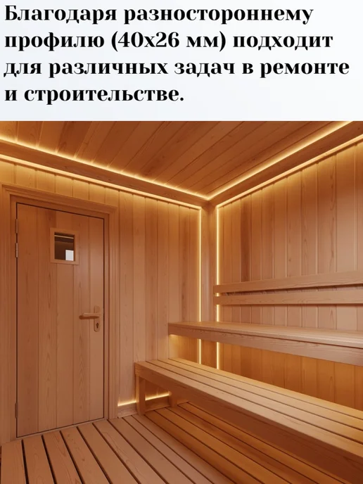 Уголок деревянный термолипа 40х26х1200 мм, сорт Экстра, 26x1200 мм, фото 5