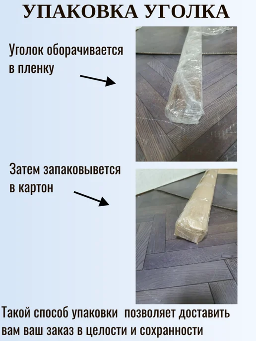 Уголок деревянный термолипа 40х26х1200 мм, сорт Экстра, 26x1200 мм, фото 7