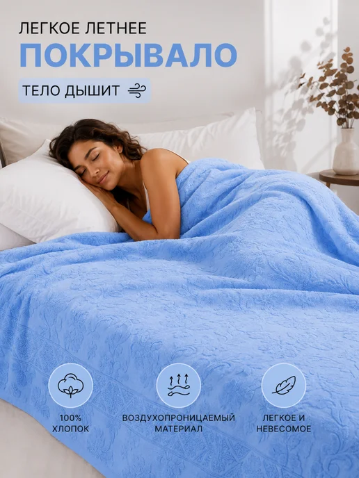 Махровое покрывало простынь на кровать 150х200 см, 200x220 см, фото 2