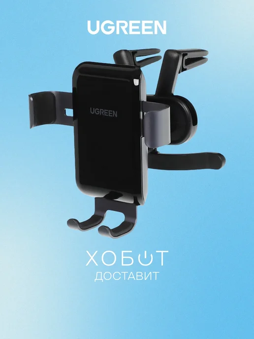 UGREEN Автомобильный держатель LP274 серый (30401), серый