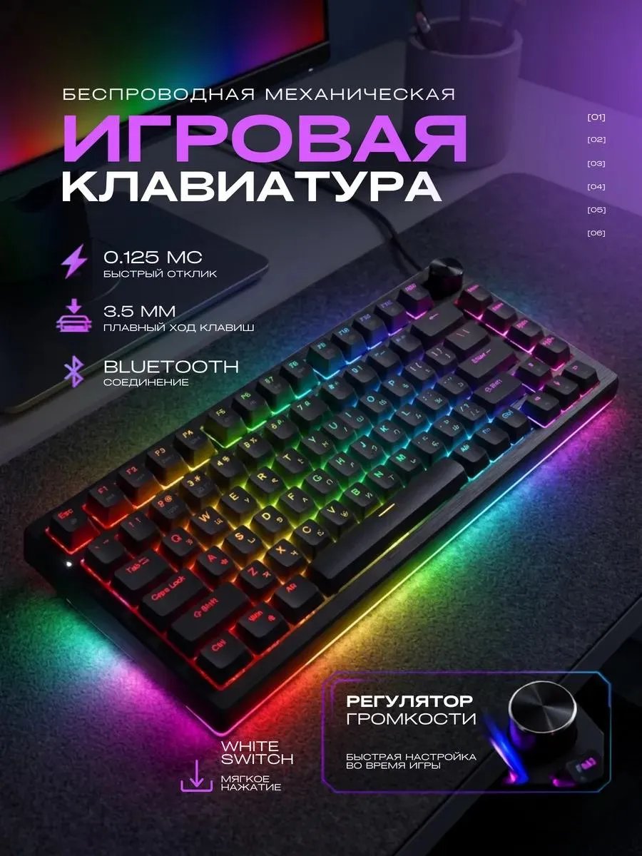 Клавиатура для компьютера беспроводная игровая с подсветкой