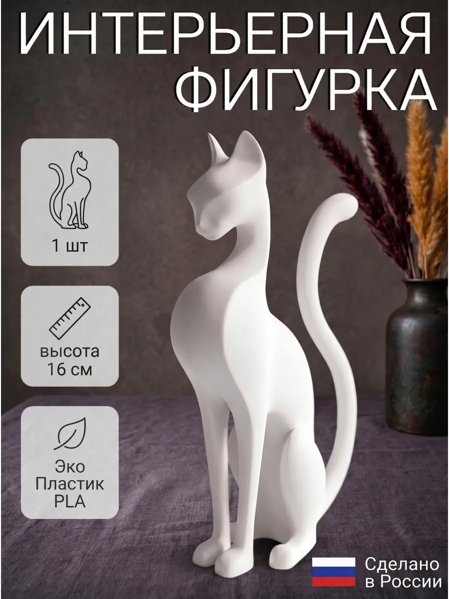 Фигурка интерьерная Кот №2 белый 16 см