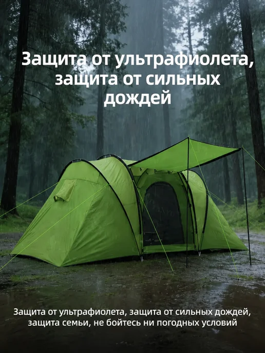 Палатка 4 местная туристическая с большим тамбуром, зеленый, фото 3