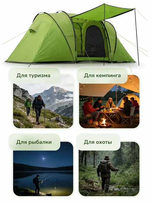Палатка 4 местная туристическая с большим тамбуром, зеленый, фото 5