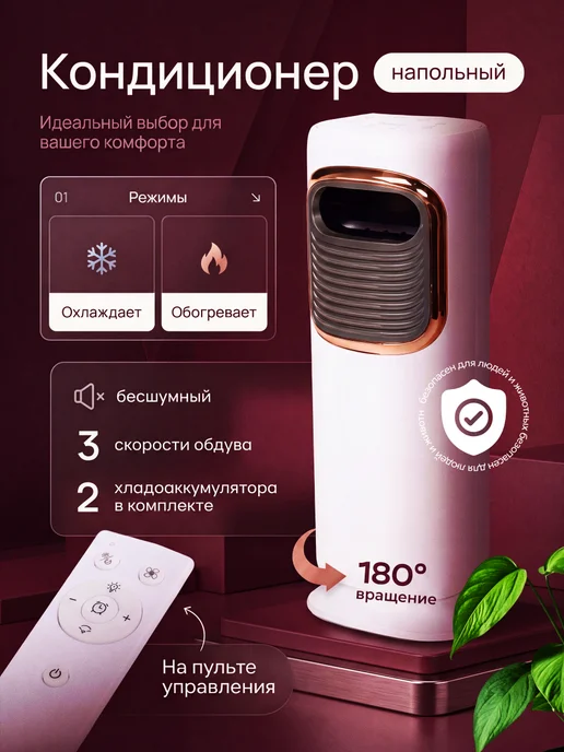 Напольный кондиционер, климатическая система, белый