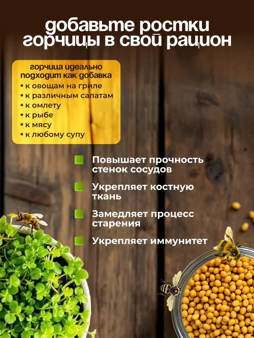 Siderat Горчица семена сидерат 1 кг, 10 кг, фото 2