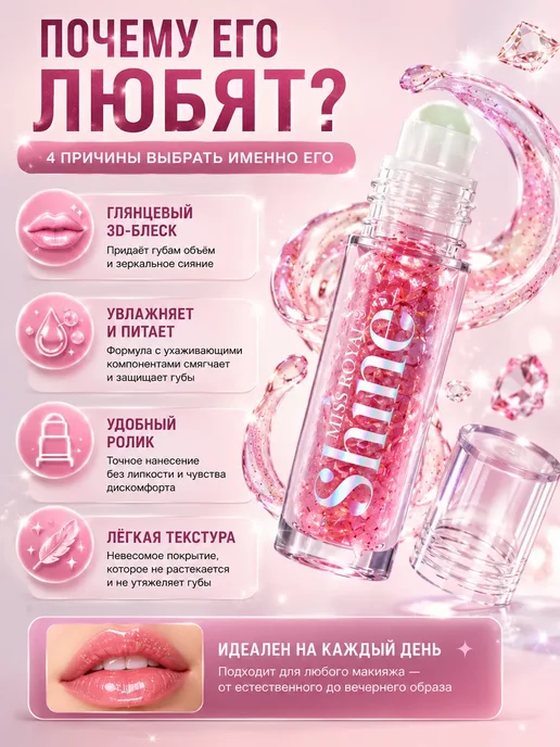 Скора Блеск для губ с блестками для девочек, 10 мл, 10 мл, фото 2