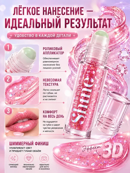 Скора Блеск для губ с блестками для девочек, 10 мл, 10 мл, фото 4