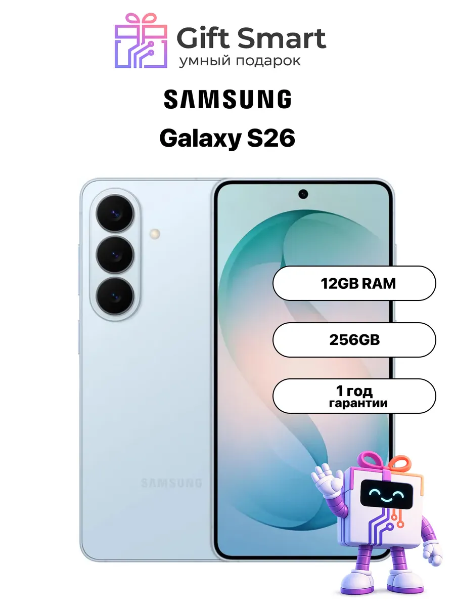 Samsung Смартфон Galaxy S26 12 256GB Blue