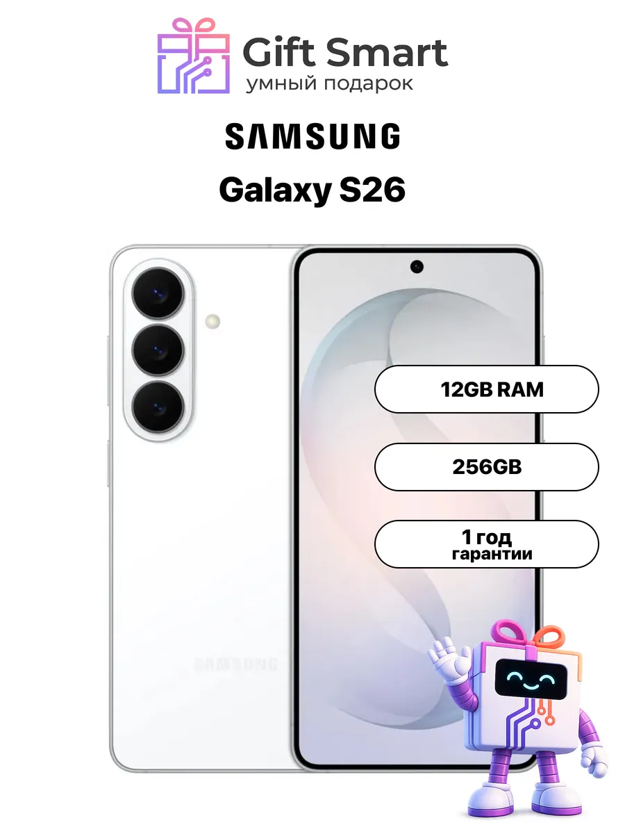 Samsung Смартфон Galaxy S26 12 256GB White