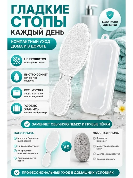 FIL17 Нано пемза для ног скребок для пяток стеклянный, вариант, фото 4