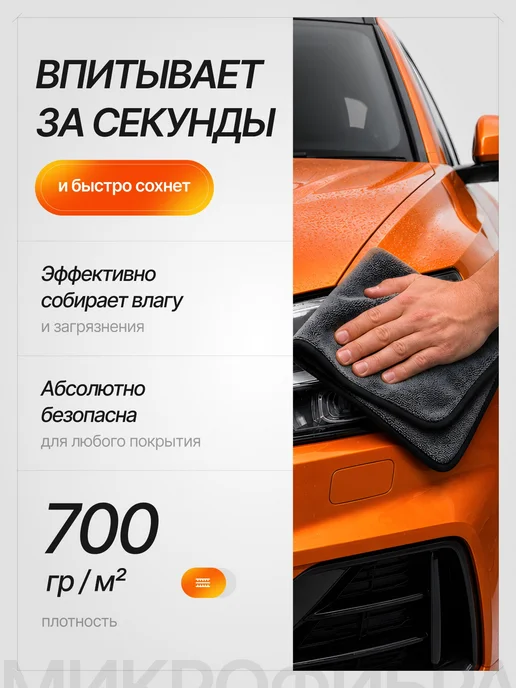 AUTOGLOSS АВТОГЛОСС Двухсторонняя тряпка для авто из микрофибры набор, серый, фото 2