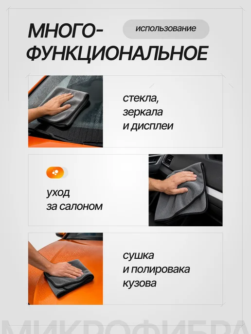 AUTOGLOSS АВТОГЛОСС Двухсторонняя тряпка для авто из микрофибры набор, серый, фото 3