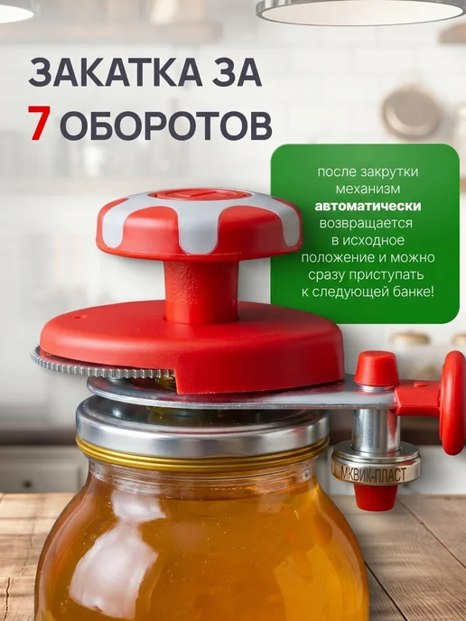 Профи1 Закаточная машинка для консервации банок автомат ключ, серый, фото 2