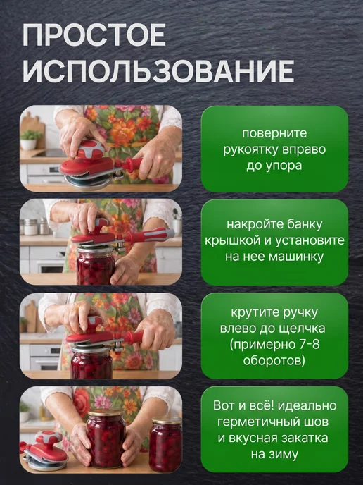 Профи1 Закаточная машинка для консервации банок автомат ключ, серый, фото 5