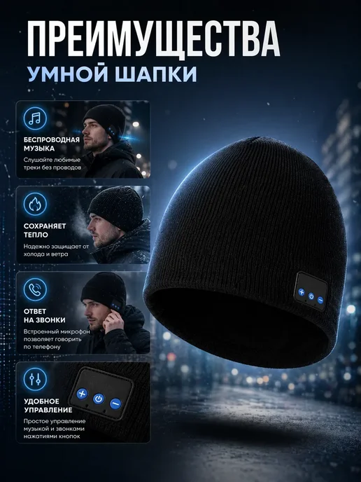 RUTH Bluetooth шапка с наушниками теплая беспроводная, черный, фото 3