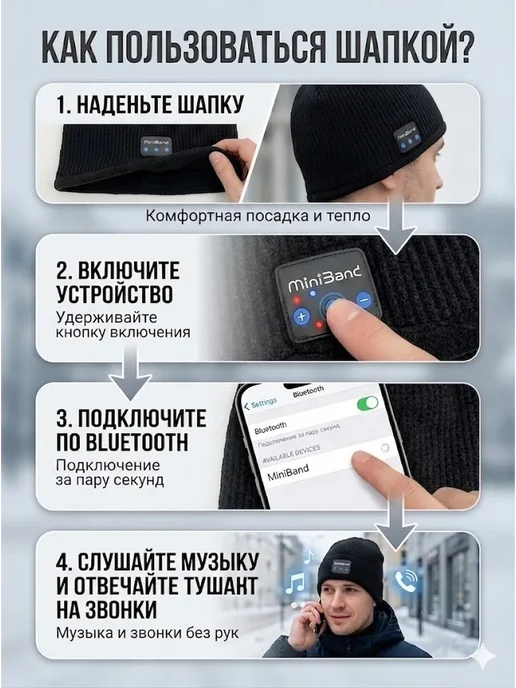 RUTH Bluetooth шапка с наушниками теплая беспроводная, черный, фото 4