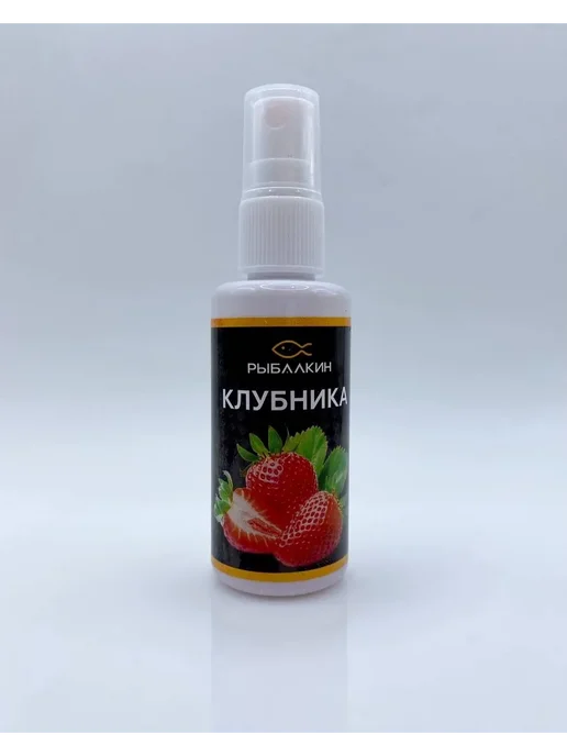 RUTH Ароматизатор для рыбалки спрей клубника для клева, вариант, фото 6
